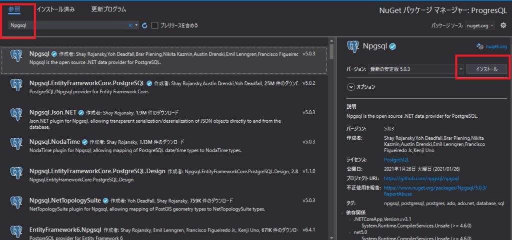 Postgresql Npgsql 【C#&PostgreSQL接続】Database-controlクラス作成で管理容易 - Extra-Lab