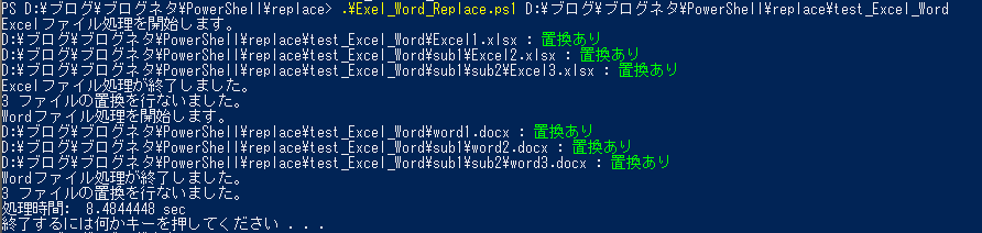 powershell_execute_after